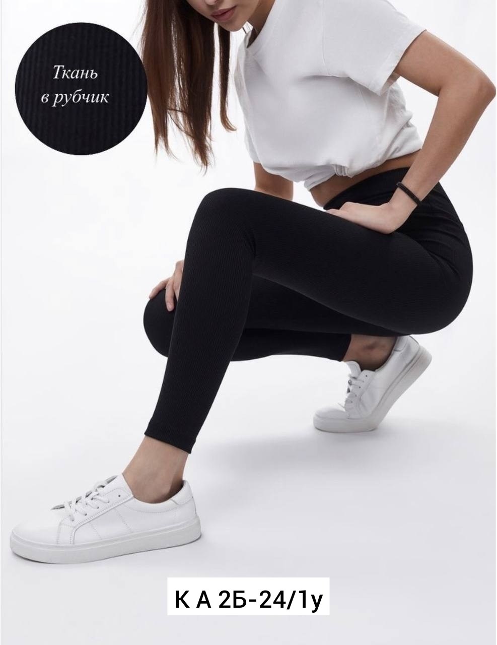 легинсы в рубчик женские,женские легинсы,леггинсы женские спортивные с высокой посадкой,леггинсы женские,лосины женские леггинсы