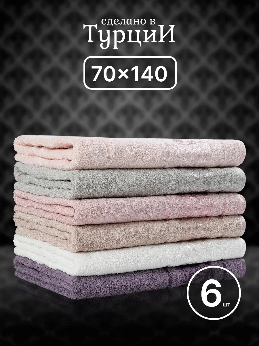 полотенца махровая,комплект махровых полотенец,полотенца для ванной,набор полотенец,полотенца банная