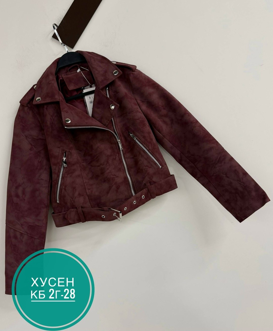 кожаная куртка,куртка,куртка замш,куртка замшевая,куртка женская