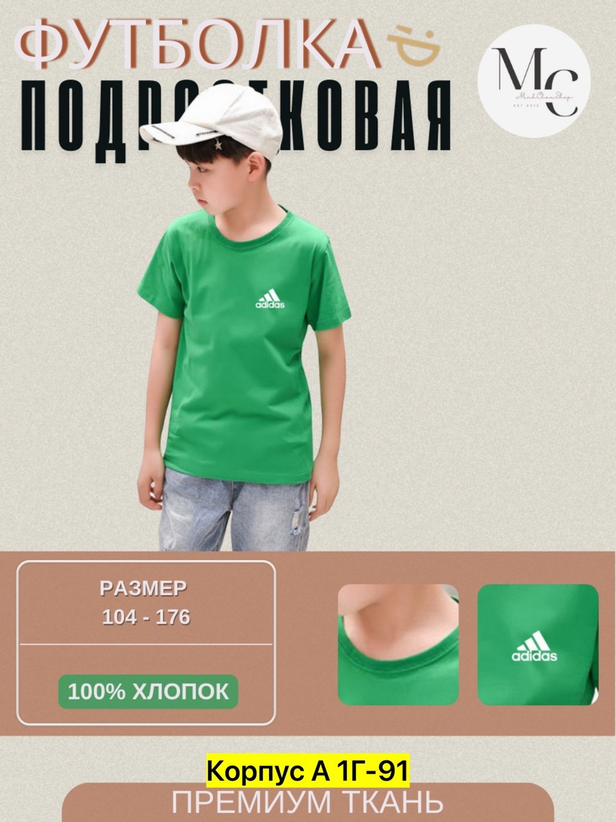 футболка повседневная хлопок,футболки для мальчика,футболка повседневная,детская футболка,футболки и майки