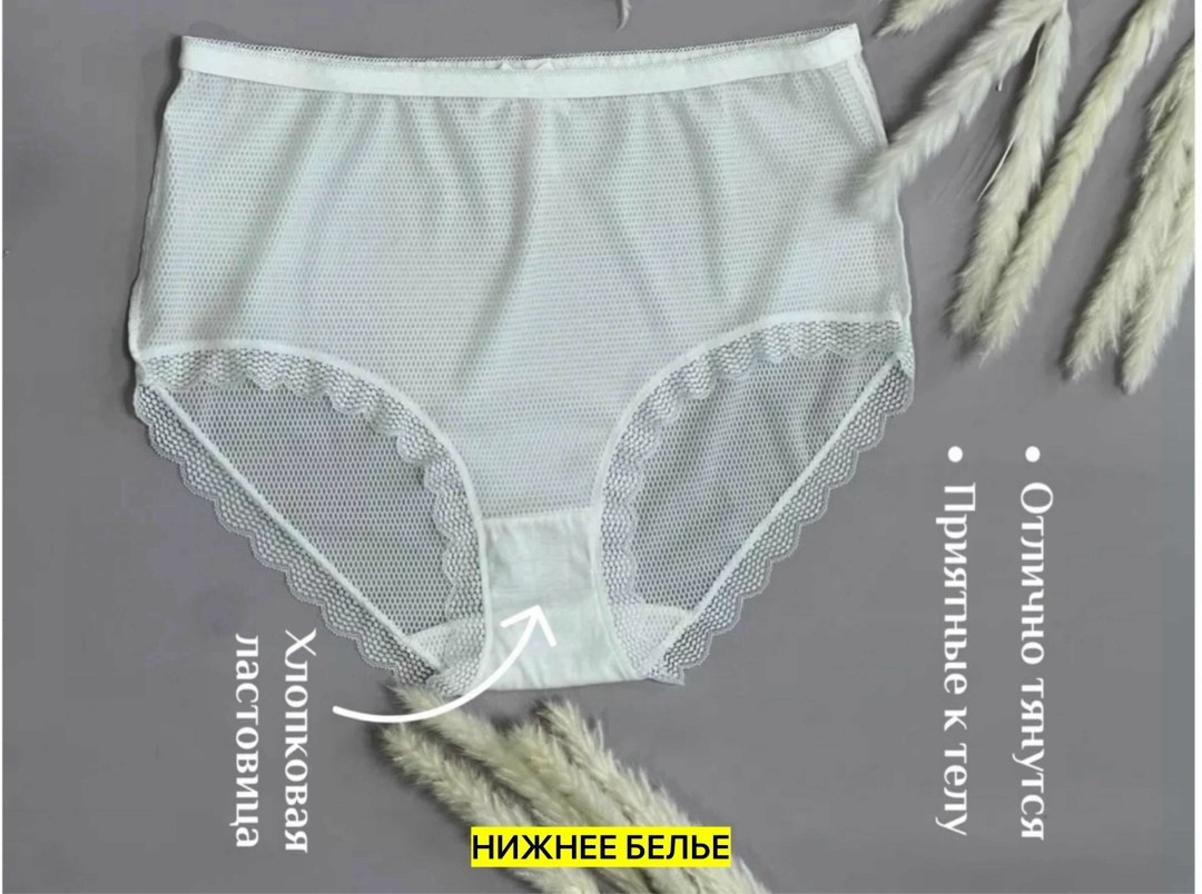 трусы женски,трусы оптом,женские трусы хлопок,комплект трусов женские,женская нижнее белье