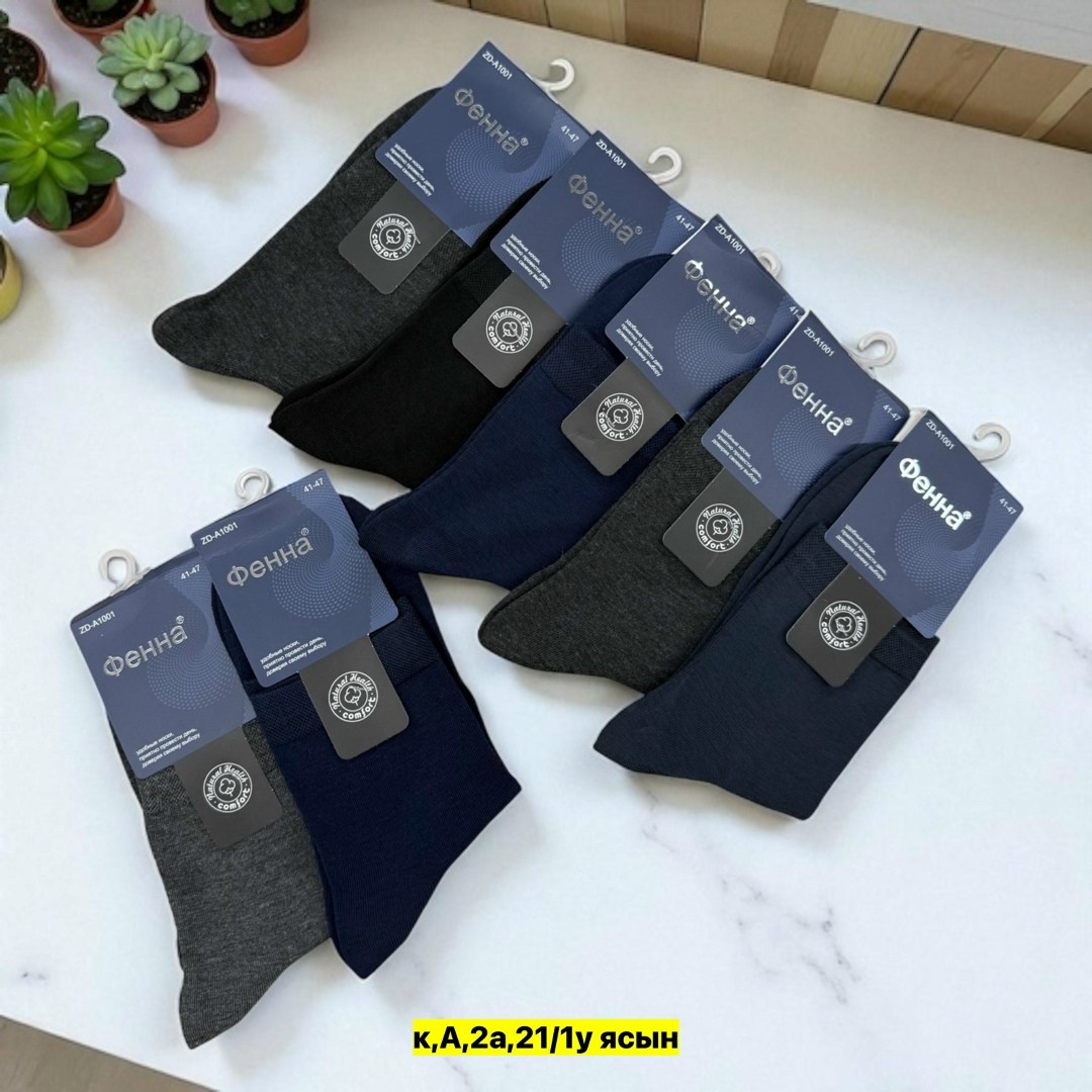 носки мужские,носки мужские 10 пар,комплект носки мужские,носки мужские р. 41-47 (5 пар) арт. 1295912,носки мужские 12 пар
