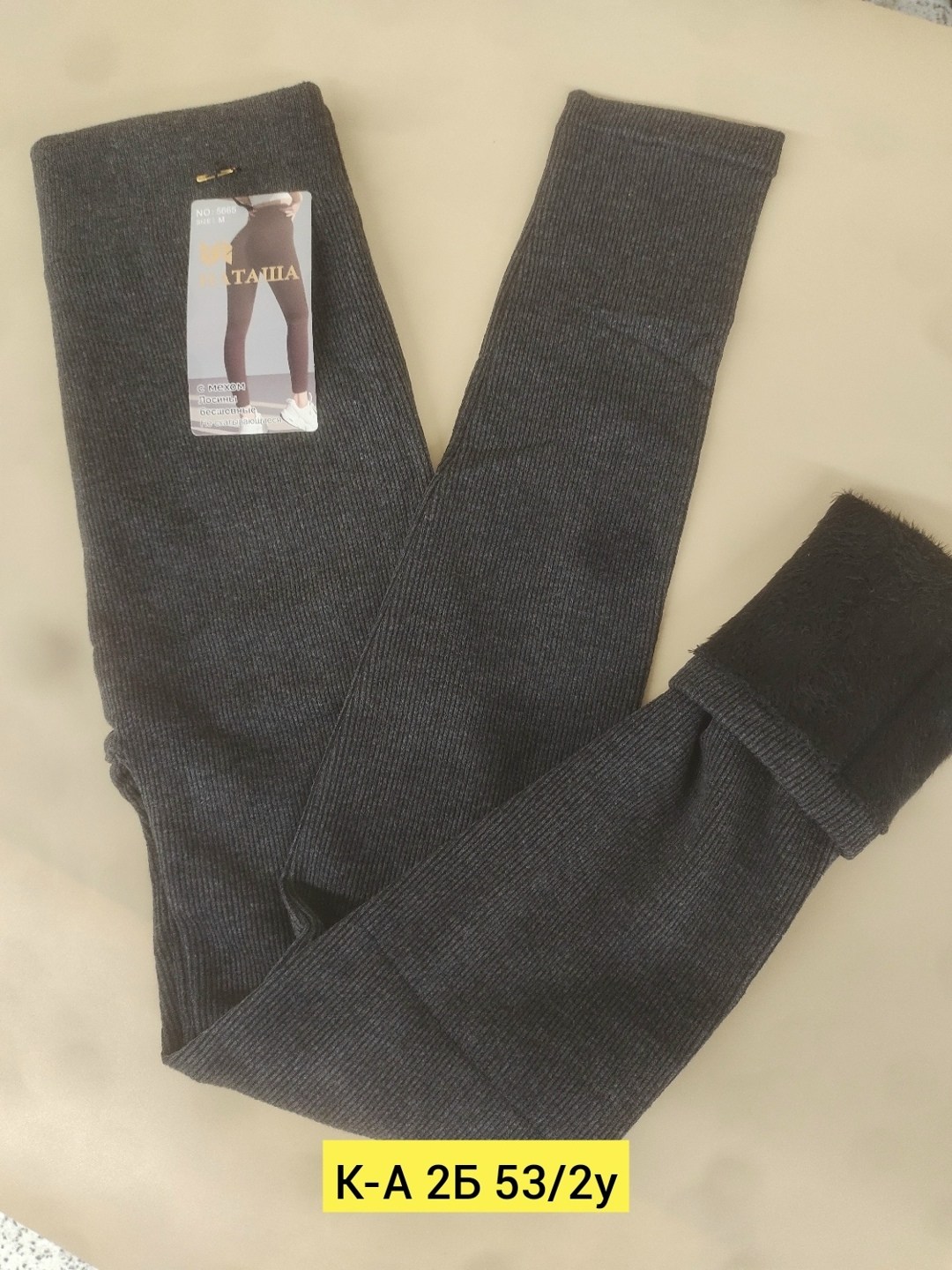 легинсы женские,легинсы утепленные,лосины теплые женские,брюки лосины,легинсы лосины