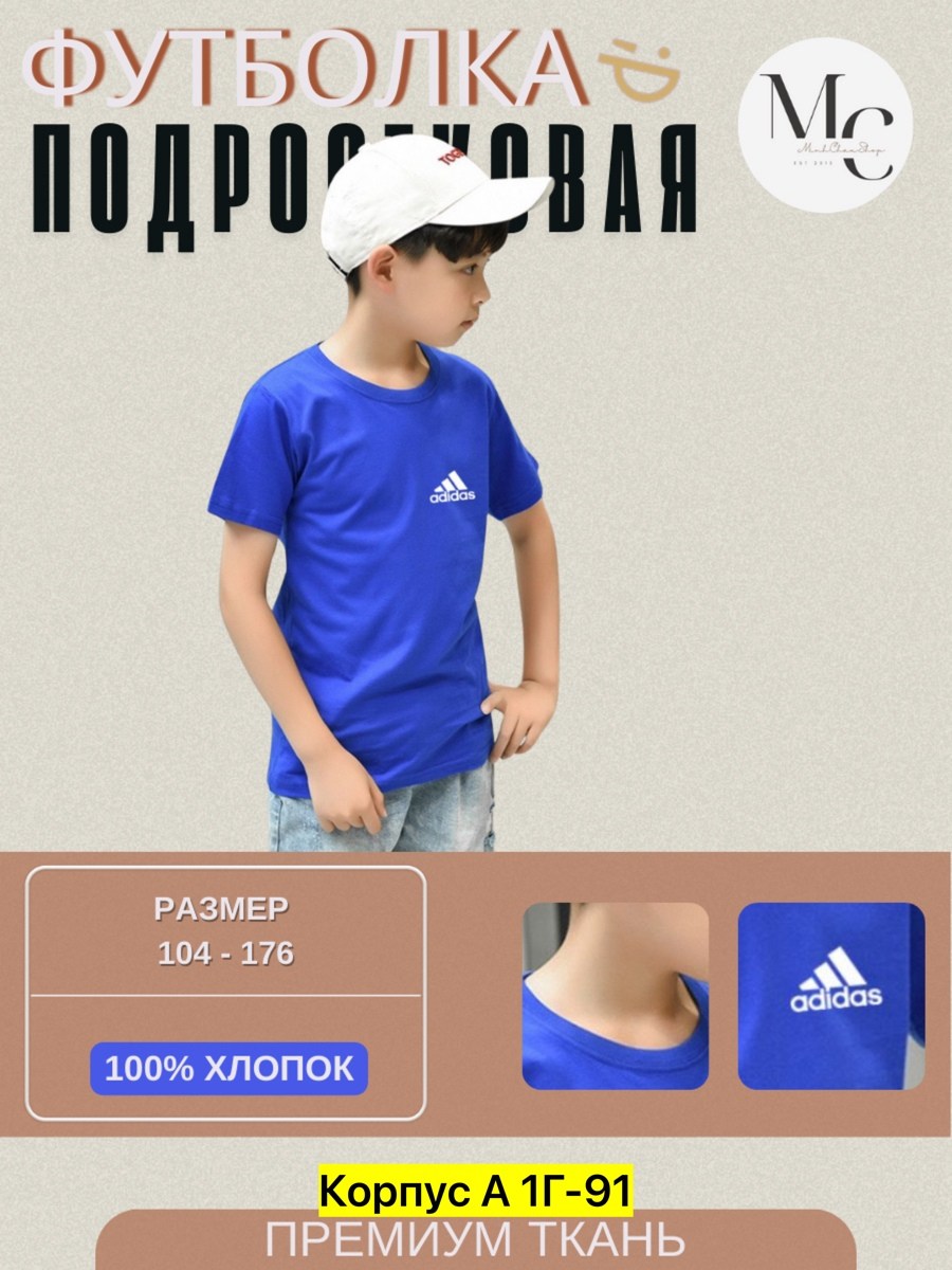 футболка повседневная хлопок,футболки для мальчика,футболка повседневная,детская футболка,футболки и майки