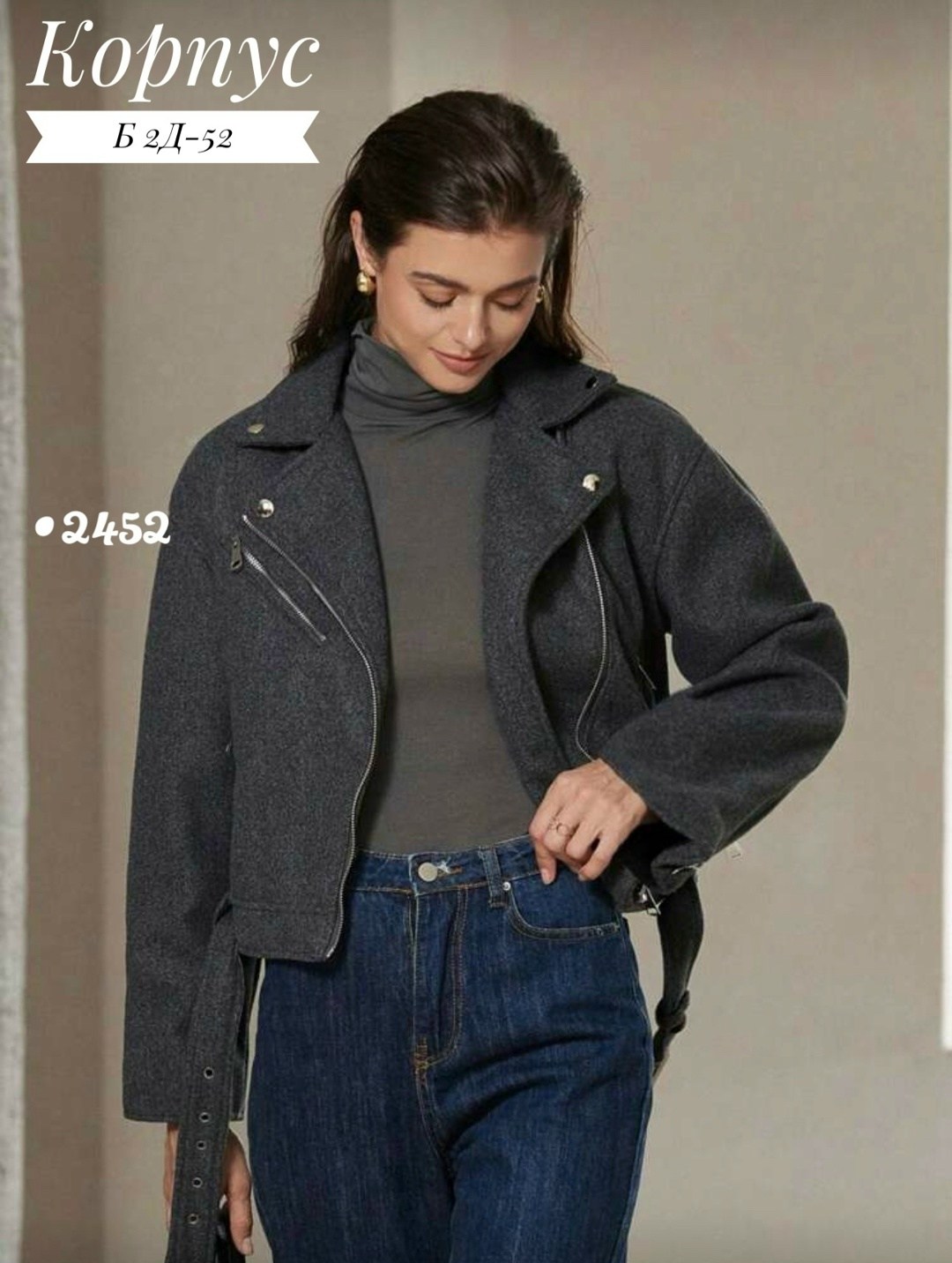 куртка из пальтовой ткани,женская демисезонная куртка,косуха куртка,куртка женская,куртка оверсайз