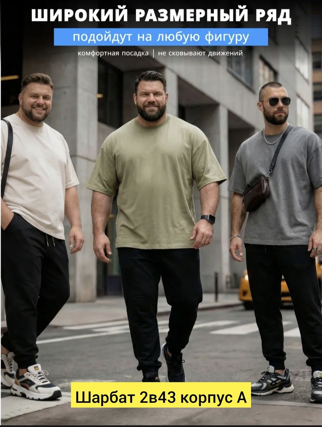 штаны джоггеры,брюки джоггеры,джоггеры спортивные,джоггеры джинсы,мужские брюки джоггеры