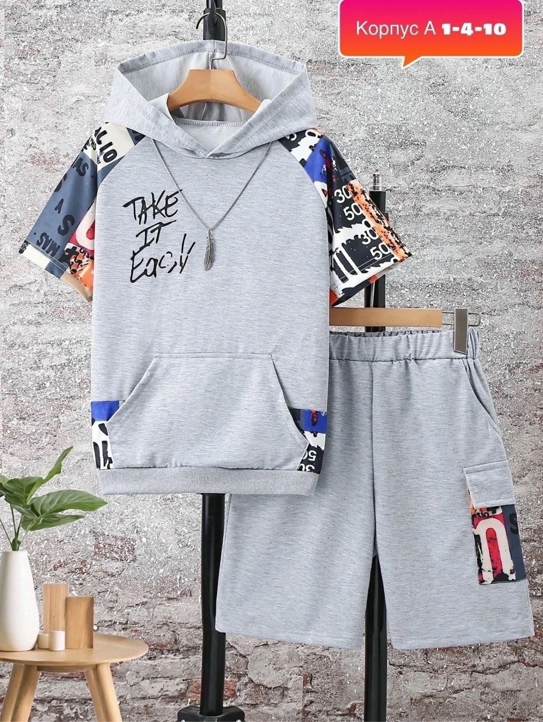 cпортивный костюм для мальчика,комплект одежды для мальчика,костюмы комплекты,костюм на мальчика,детские костюмы