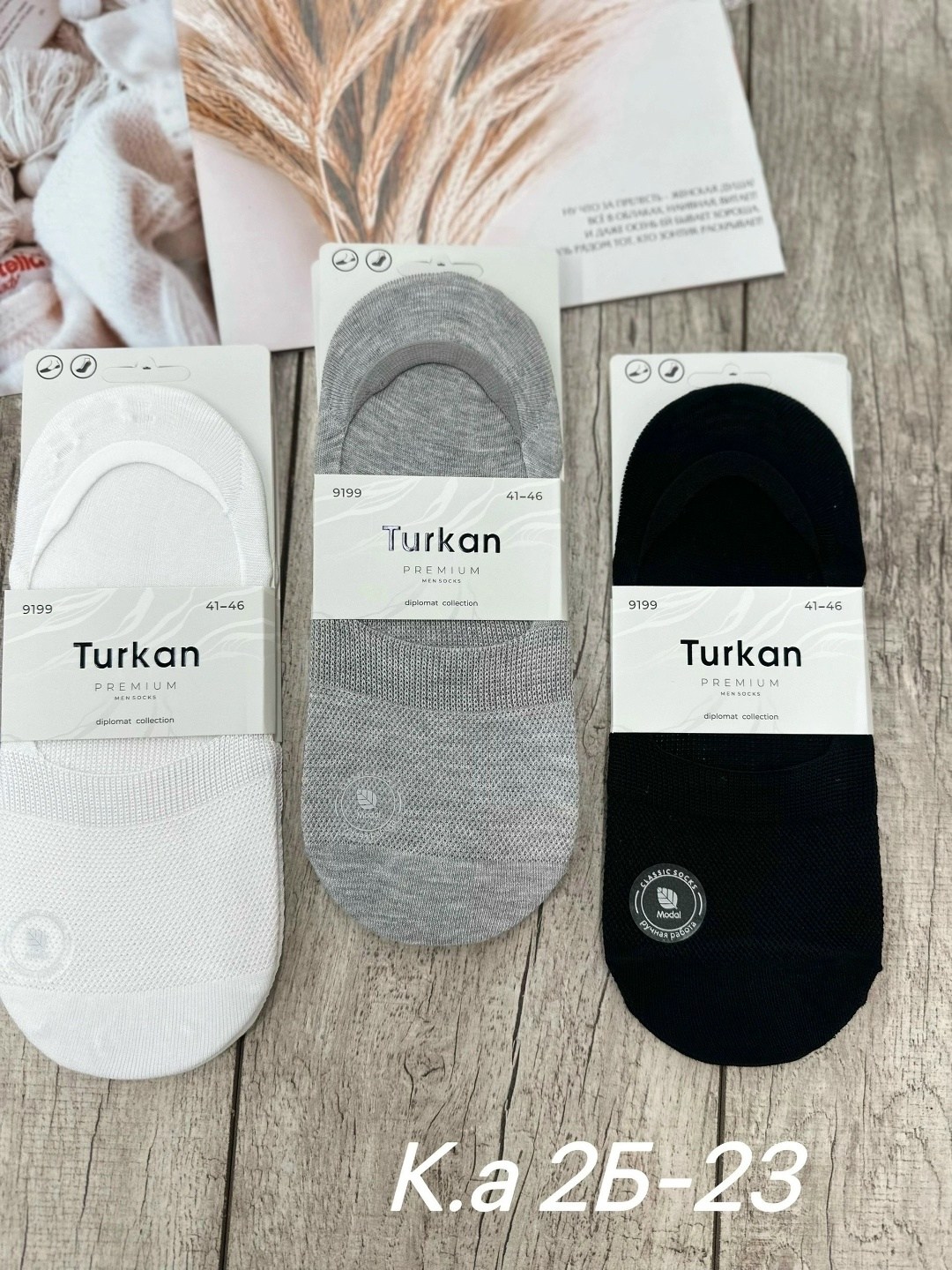 носки женские turkan,комплект носков turkan,подследники turkan,носки следки,следки туркан