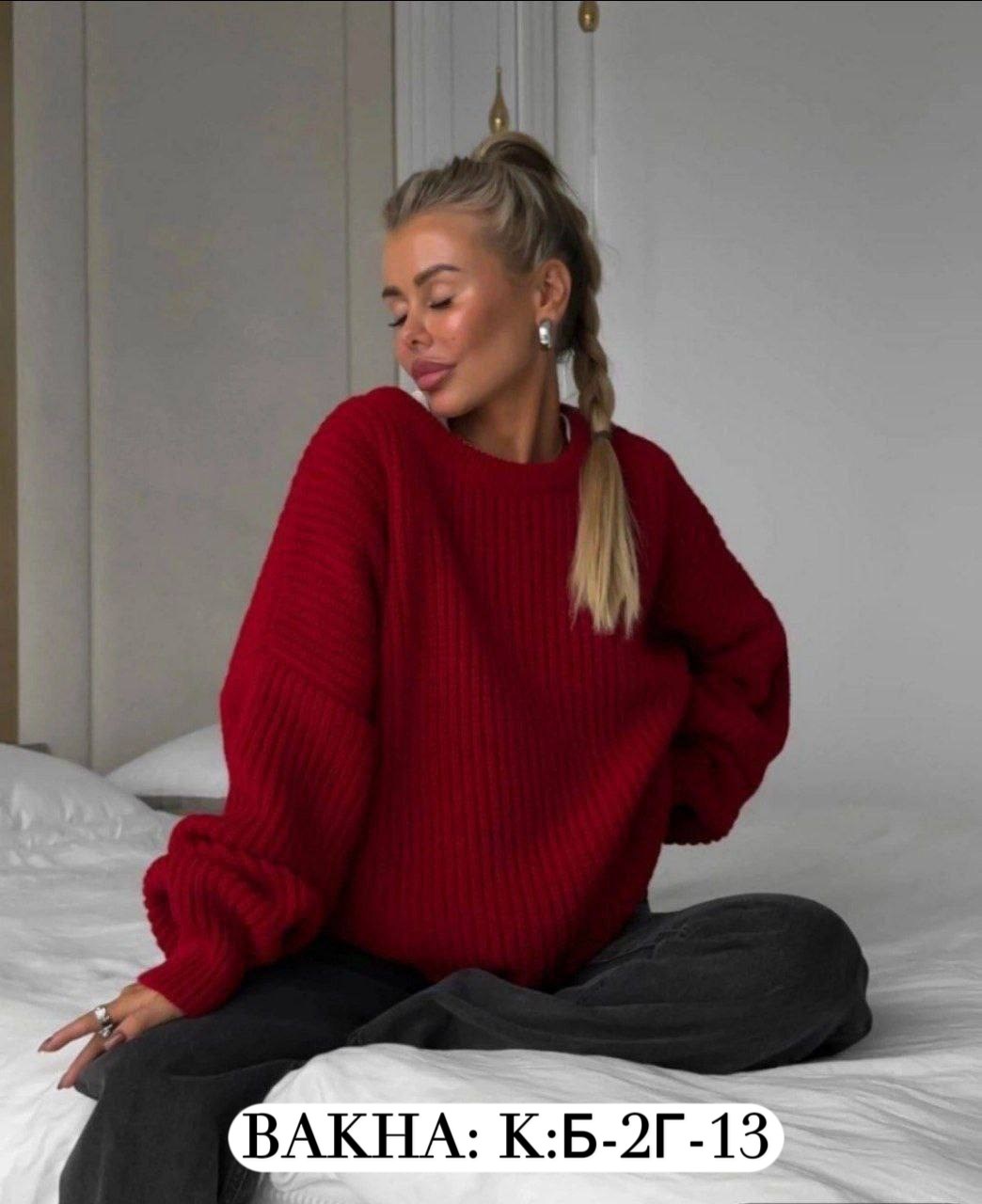 свитер женский вязанный оверсайз,оверсайз свитер женский,cвитер вязаный оверсайз,вязаные свитера женские,свитер женский оверсайз вязаный арт. 11805741