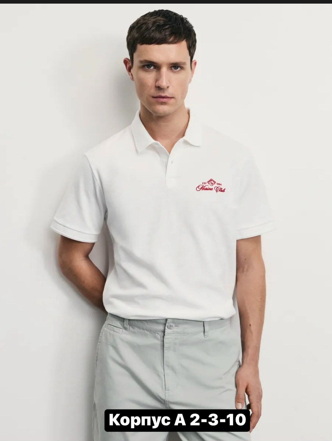 белое поло мужское,мужская футболка поло,поло мужская,мужская мода,поло