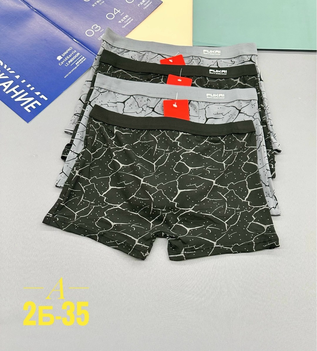 комплект трусов боксеры fukai 2 шт,комплект трусов мужские боксеры,комплект трусов боксеры sb нижнее белье 4 шт,комплект трусов боксеры 4 шт star fukai,трусы подростковые боксеры rezoni