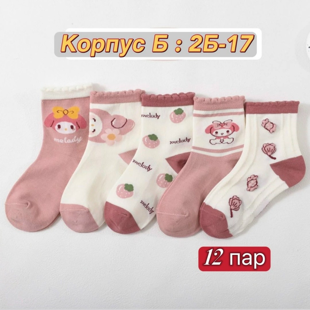 носки для девочек,детские носки,детские носки для девочек,носочки детские,носки детские для девочки набор