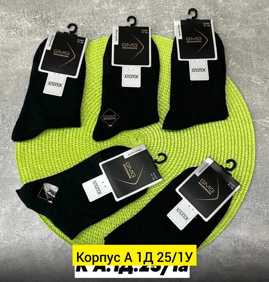 мужские носки,комплект носки мужские,носки мужские 10 пар,носки мужские хлопковые,носки оптом