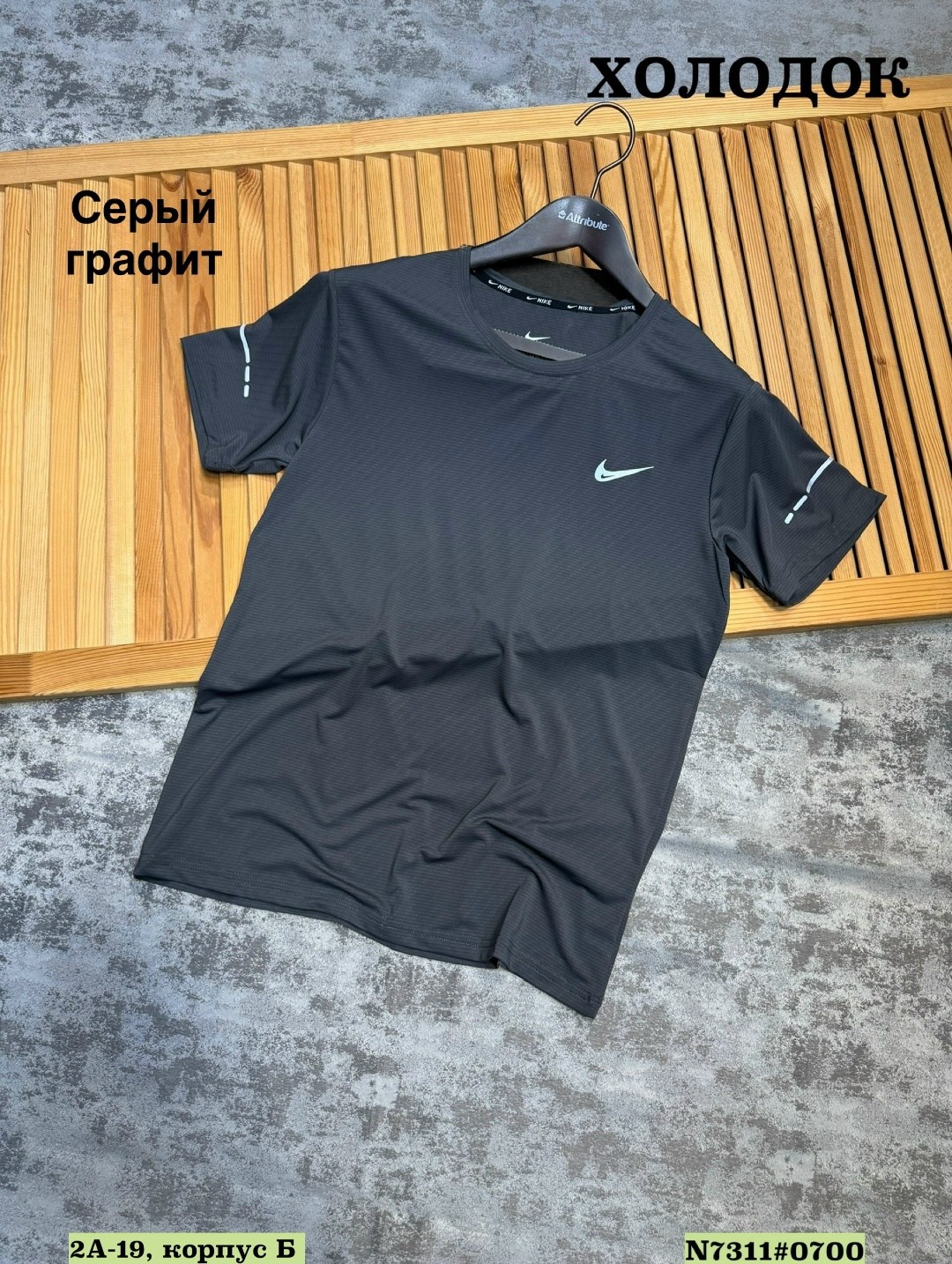 футболку nike,футболка мужская nike,мужская футболка,футболки для мужчин