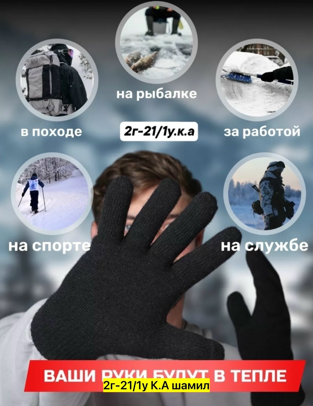 перчатки зимние мужские,перчатки зимние,мужские перчатки,перчатки теплые,перчатки для зимы