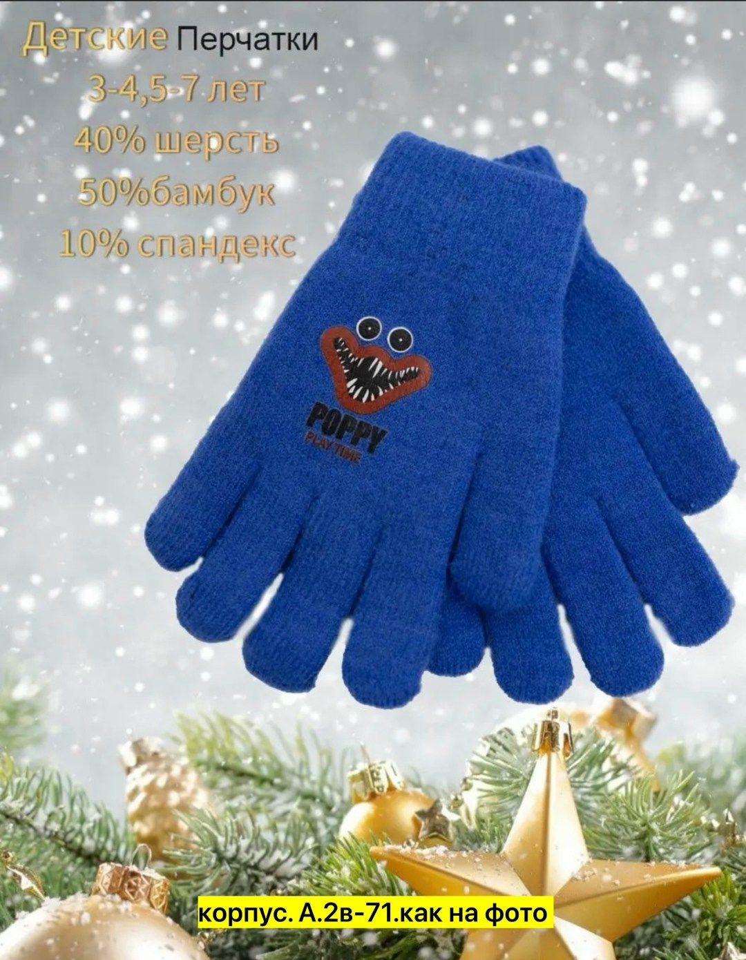 перчатки детские,перчатки детские для мальчика,перчатки для мальчика,перчатки для детей,перчатки зимние детские