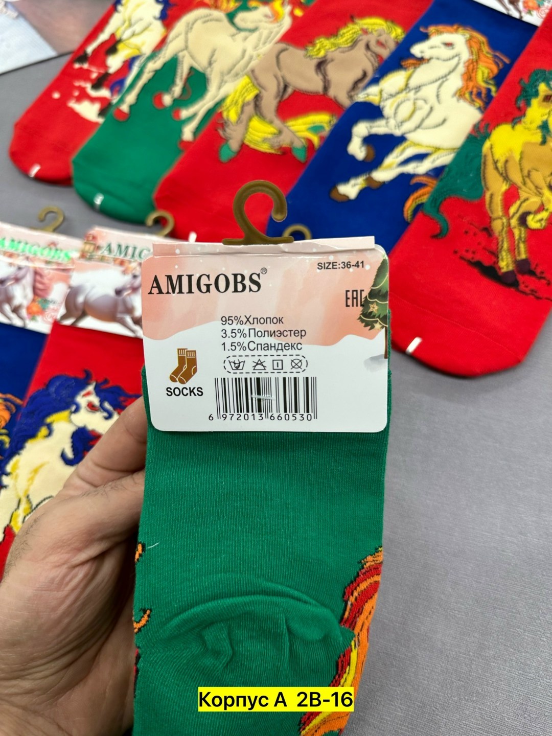 носки универсальные цветные символ 2026 года,носки универсальные цветные символ 2026 года арт. 1861,носки универсальные цветные символ 2026 года арт. 1868,носки женские,носки amigobs