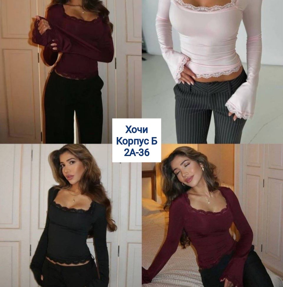 лонгслив с гипюром,блузка модная,лонгслив женские,кофточка