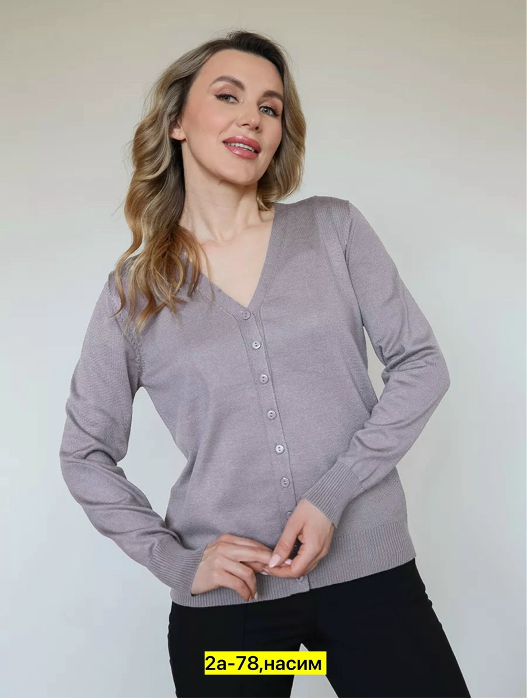 кардиган женский,кардиган,серый кардиган,кардиган кофта,кардиган кашемир