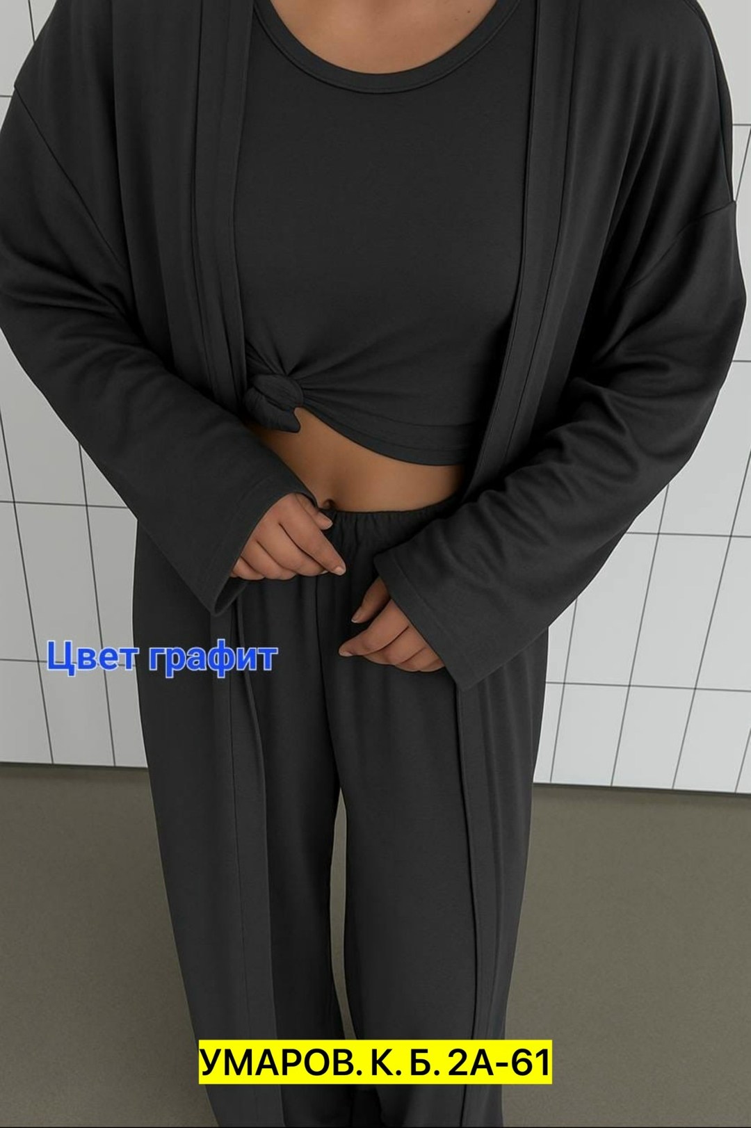 костюм тройка (кардиган + топ + брюки) цвет черный,костюм тройка (кардиган + топ + брюки),костюм тройка женский,костюм тройка (топ, штаны, кардиган ),костюм тройка женский брючный