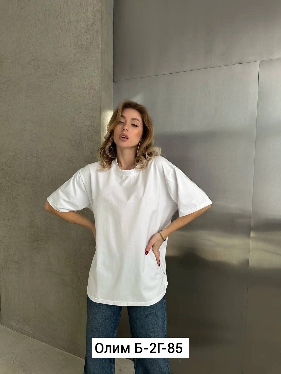 футболка белая базовая оверсайз,футболка белая базовая,футболка оверсайз,женская футболка,джинсы женские