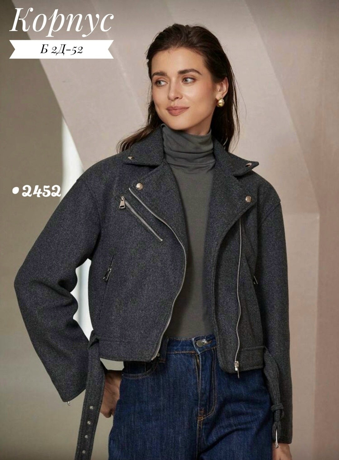 куртка из пальтовой ткани,женская демисезонная куртка,косуха куртка,куртка женская,куртка оверсайз