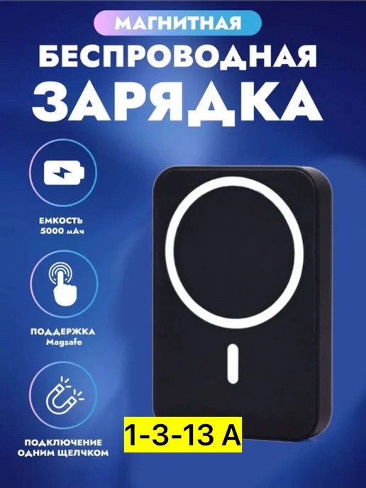 беспроводная зарядка магнитный внешний,беспроводное зарядное устройство magsafe магнитное,зарядка беспроводная магнитная,беспроводное зарядное устройство magsafe,беспроводное зарядное устройство