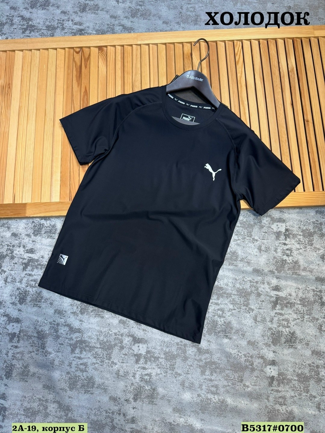 футболка мужская puma,футболка puma,мужская футболка,футболка пума мужская,мужская футболка для бега puma black