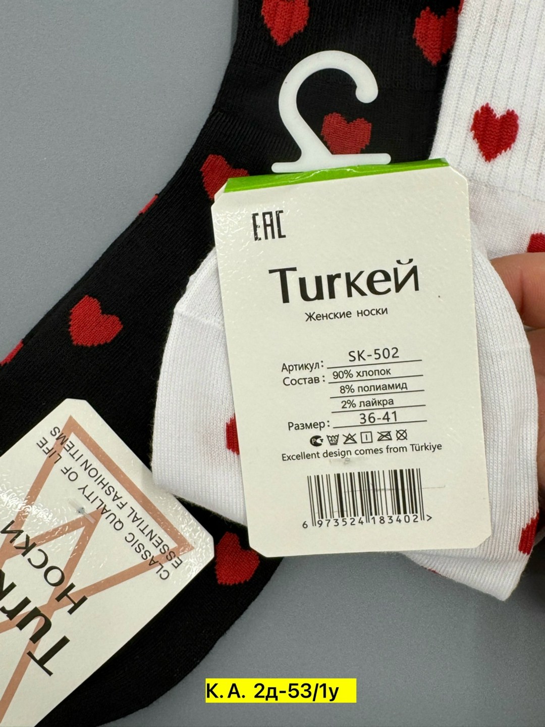 носки с сердечками,носки женские короткие с сердечками,комплект носки женские,носки женские носки,женские носки