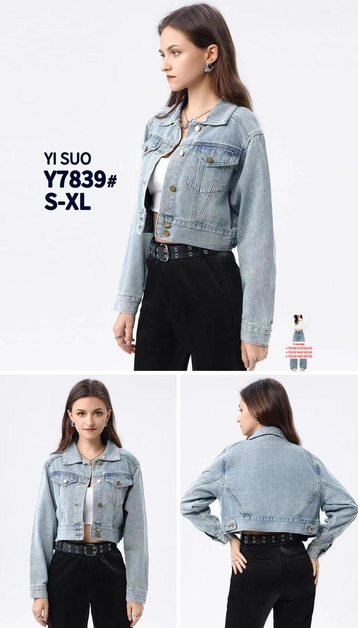 женская джинсовая куртка,белая джинсовая куртка,куртка джинсовая,женская джинсовая куртка белого цвета,укороченная женская джинсовая куртка