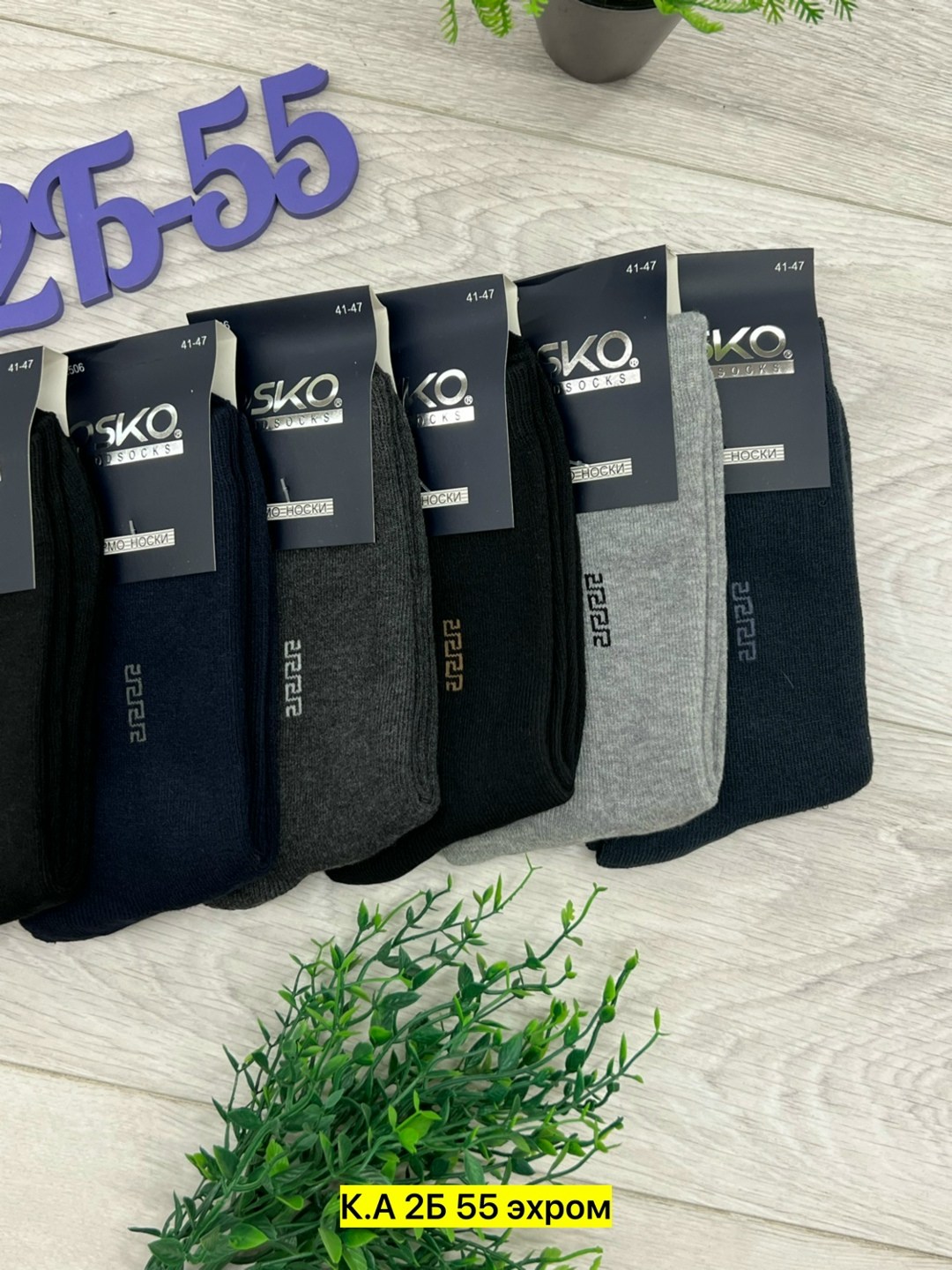 носки мужские,носки мужские 10 пар,носки мужские классические,комплект носки мужские,мужские носки