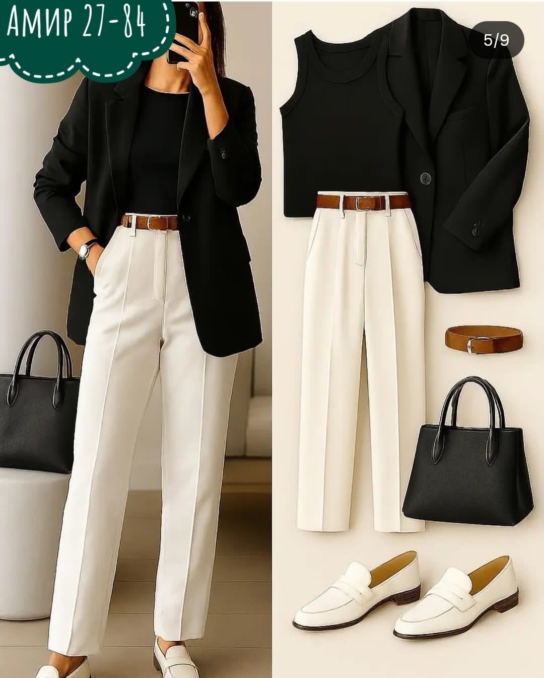 стиль женский,стильные наряды,одежда для женщин,стиле кэжуал