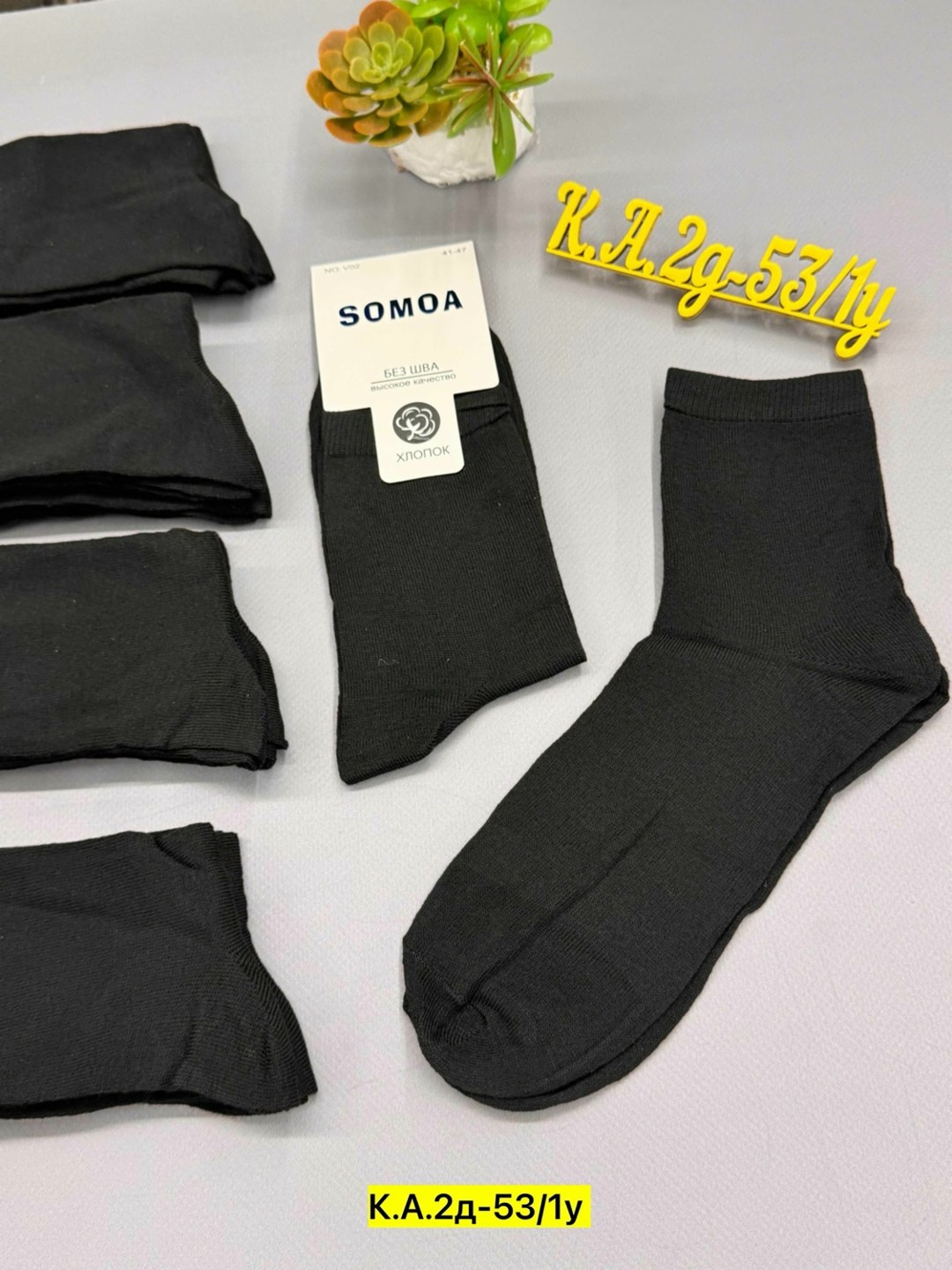 носки мужские,мужские носки классические,комплект носки мужские,носки мужские набор,носки классик
