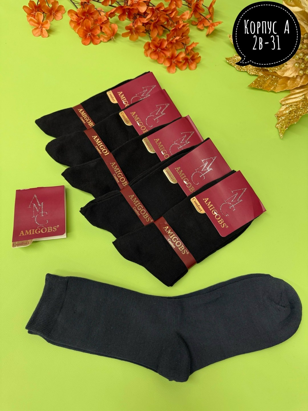 носки мужские комплект,носки мужское,носки мужские набор,носки мужские 10 пар,носки мужские набор 5 пар