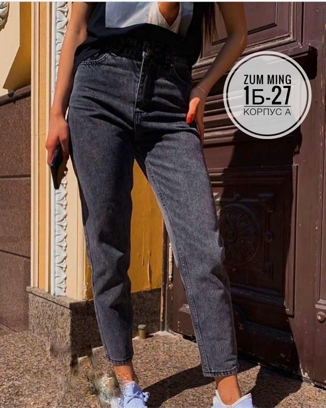 джинсы мом,джинсы женские,женские джинсы мом,джинсы,джинсы штаны