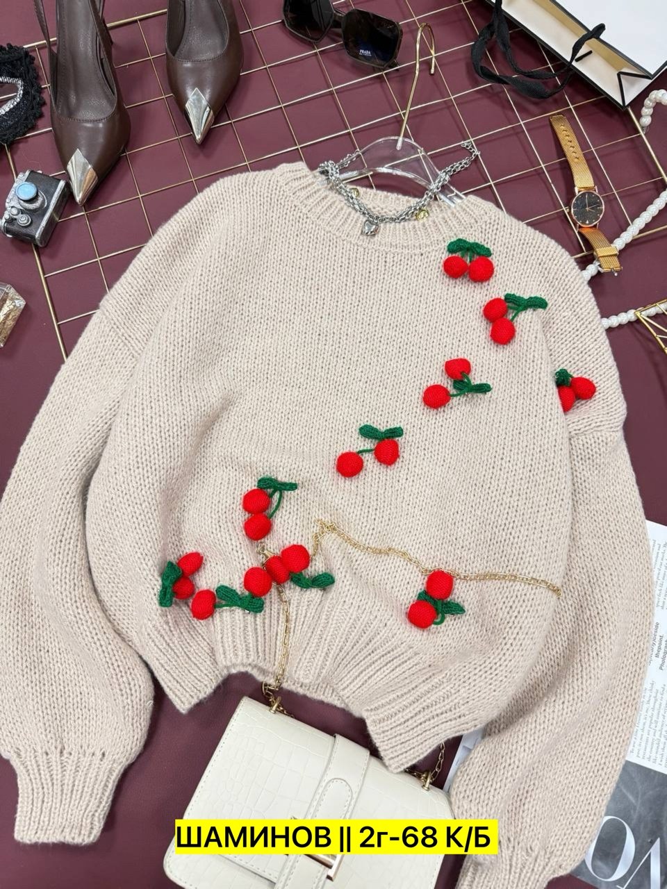 свитер оверсайз вязаный с вишенками sanama,свитер вязаный оверсайз с объемными вишнями кк fashion,свитер оверсайз вязаный с вишенками sanam,свитер вязаный оверсайз с объемными вишнями,свитер оверсайз