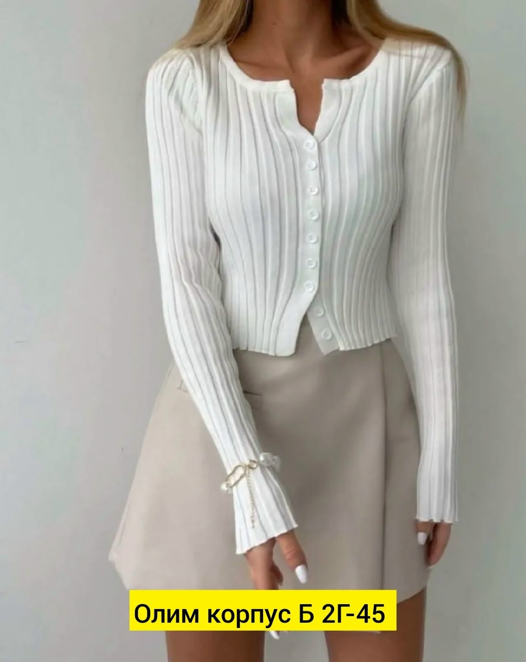 кофта женская,кофточка с пуговицами,кофта кардиган,кофта на пуговицах,базовая кофта