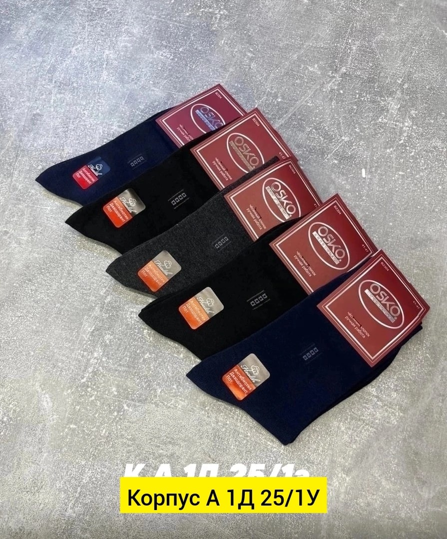 носки мужские osko,носки мужские,комплект носки мужские,носки мужские черные osko,носки мужские классические