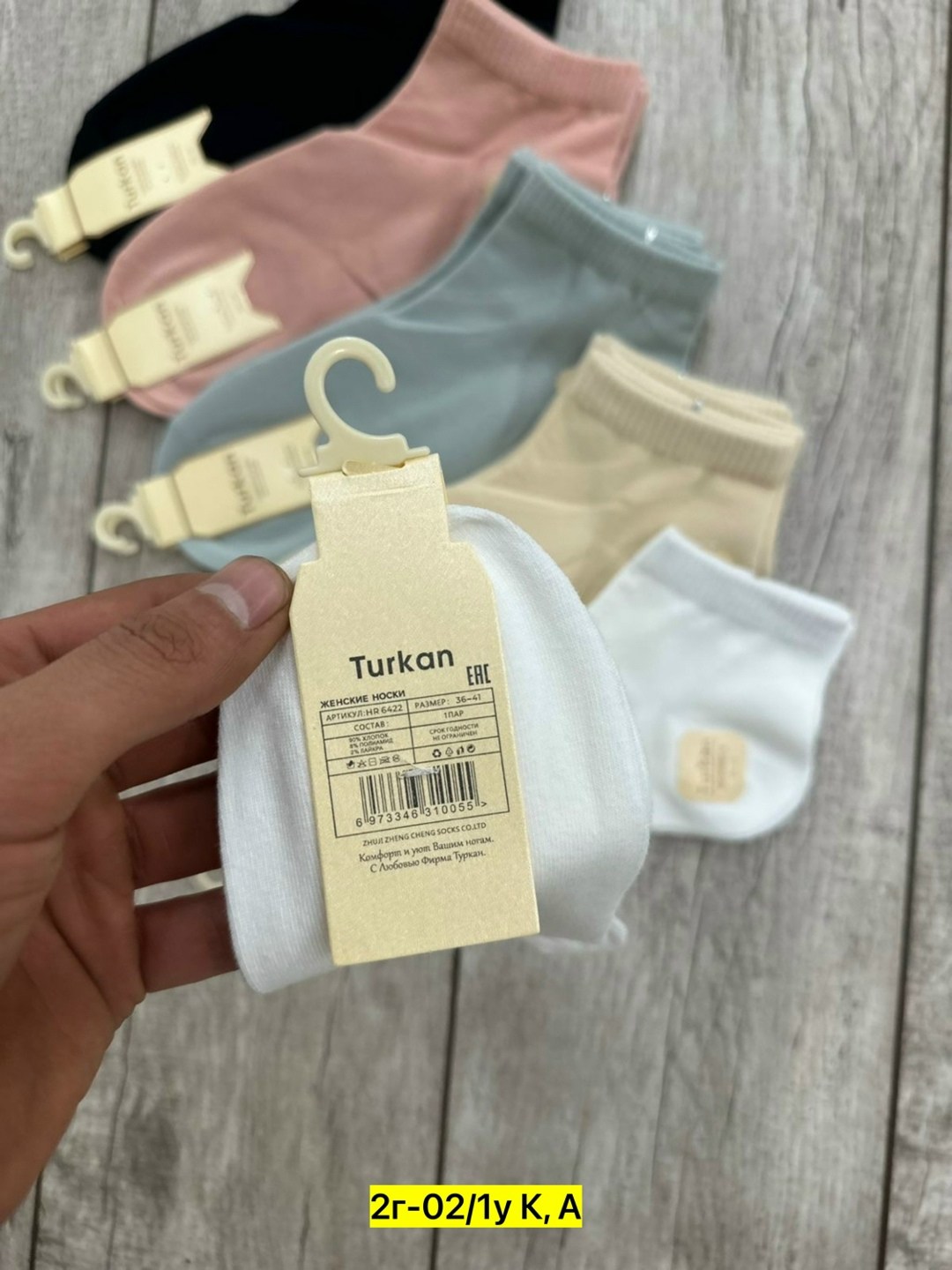 женские носки turkan,носки туркан женские,женские носки turkan укороченные,комплект носки женские,комплект носков женских turkan my7206 в ассортименте 36-41