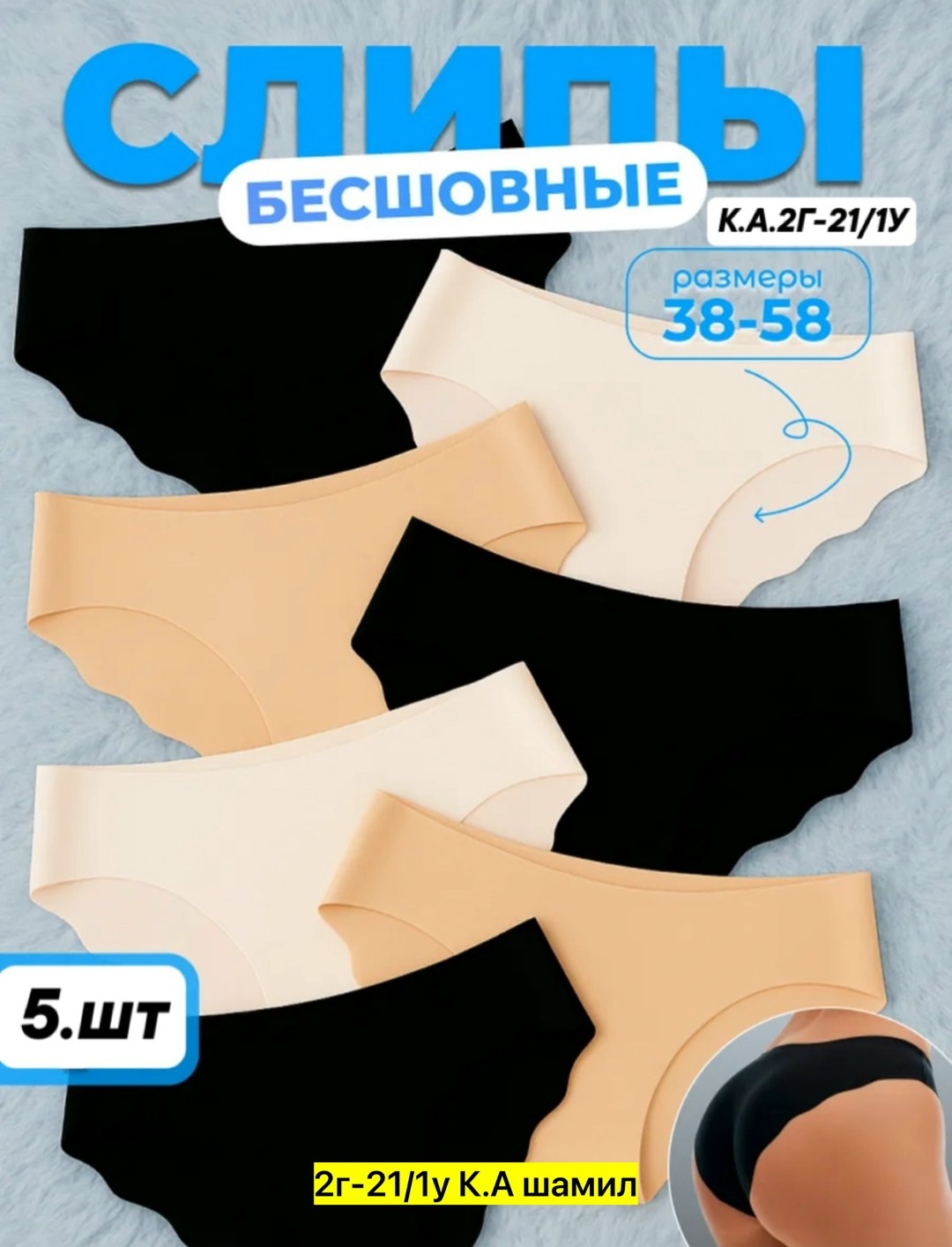 трусы женские 5 шт,комплект трусики,женские трусы набор,бесшовные трусы набор 3 шт talliz 311480753,комплект трусов женские