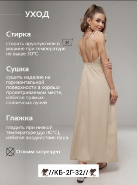 Сарафан