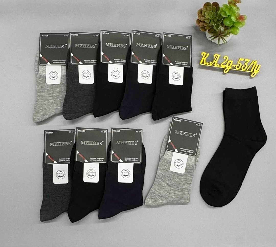носки мужские,носки комплект,носки мужские комплект,носки мужские классические,носки мужские 10 пар