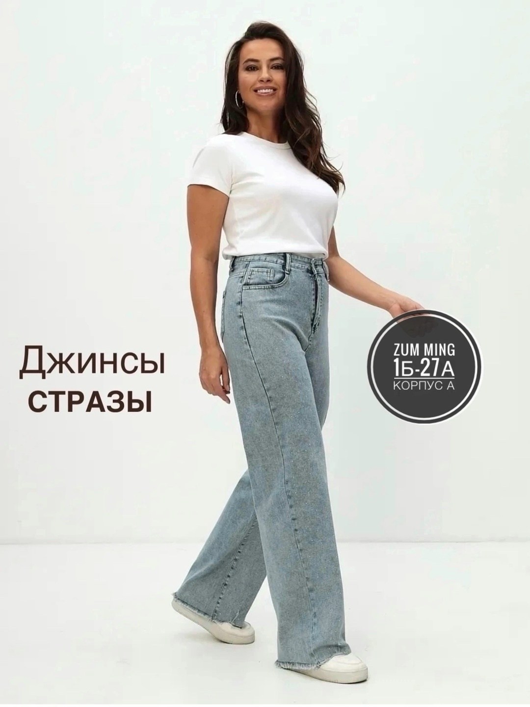 джинсы больших размеров,женские джинсы,женские брюки джинсы,джинсы ткань,женские широкие джинсы