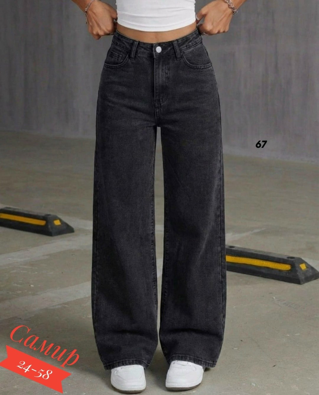 джинсы клеш широкие с высокой посадкой,широкие джинсы,джинсы трубы,джинсы широкие клеш с высокой посадкой aобренд,джинсы модные