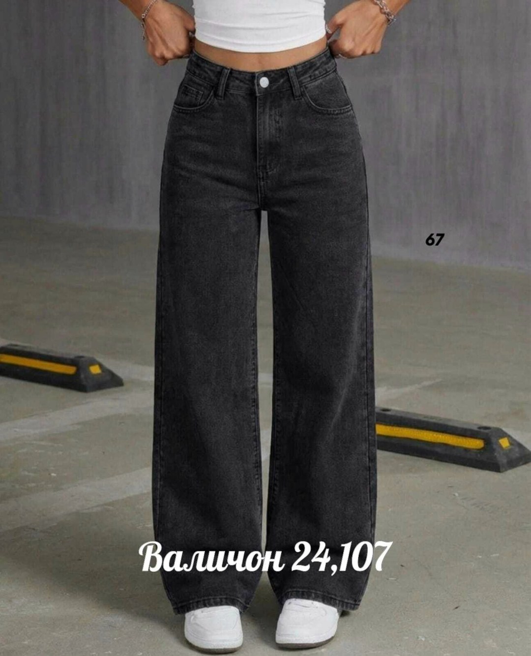 женские джинсы,джинсы брюки,широкие джинсы женские,джинсы штаны,джинсы