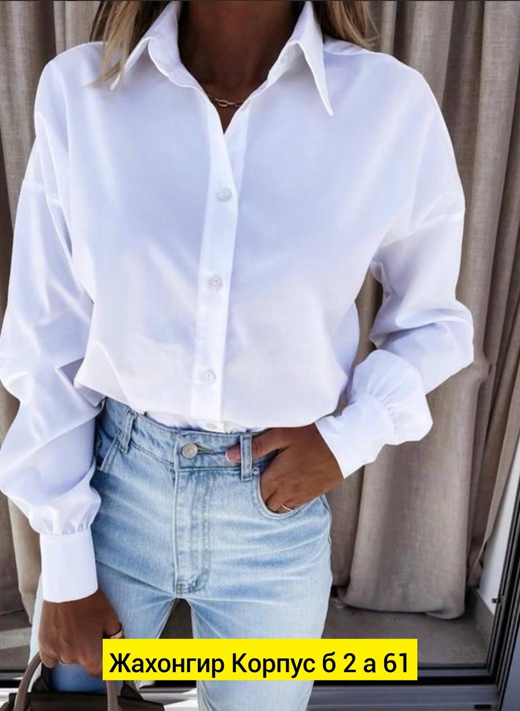 женские джинсы с высокой талией,джинсы женские,джинсы с белой рубашкой женские образы 2025,джинсы с белой рубашкой,модные джинсы