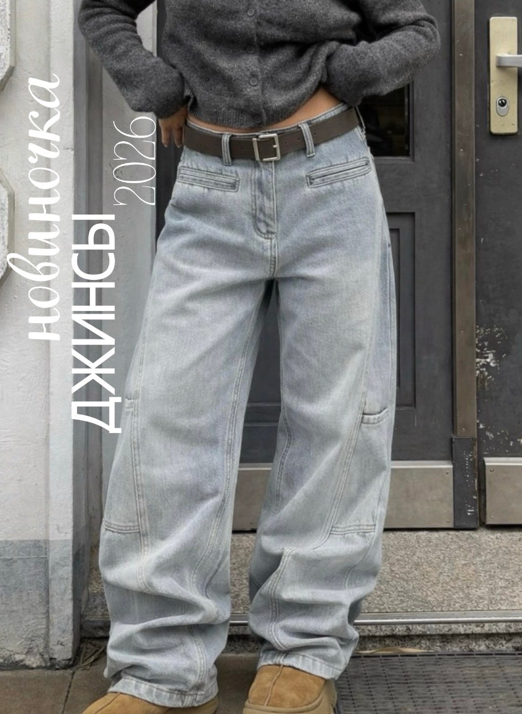 широкие джинсы,женские джинсы,джинсы свободного кроя,джинсы,женские широкие джинсы