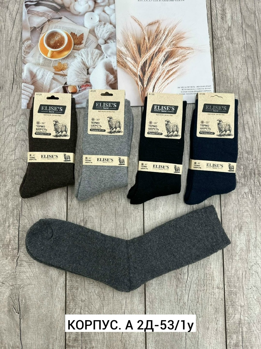 мужские носки,комплект носки мужские,носки комплект,мужские носки 10 пар,носки термо