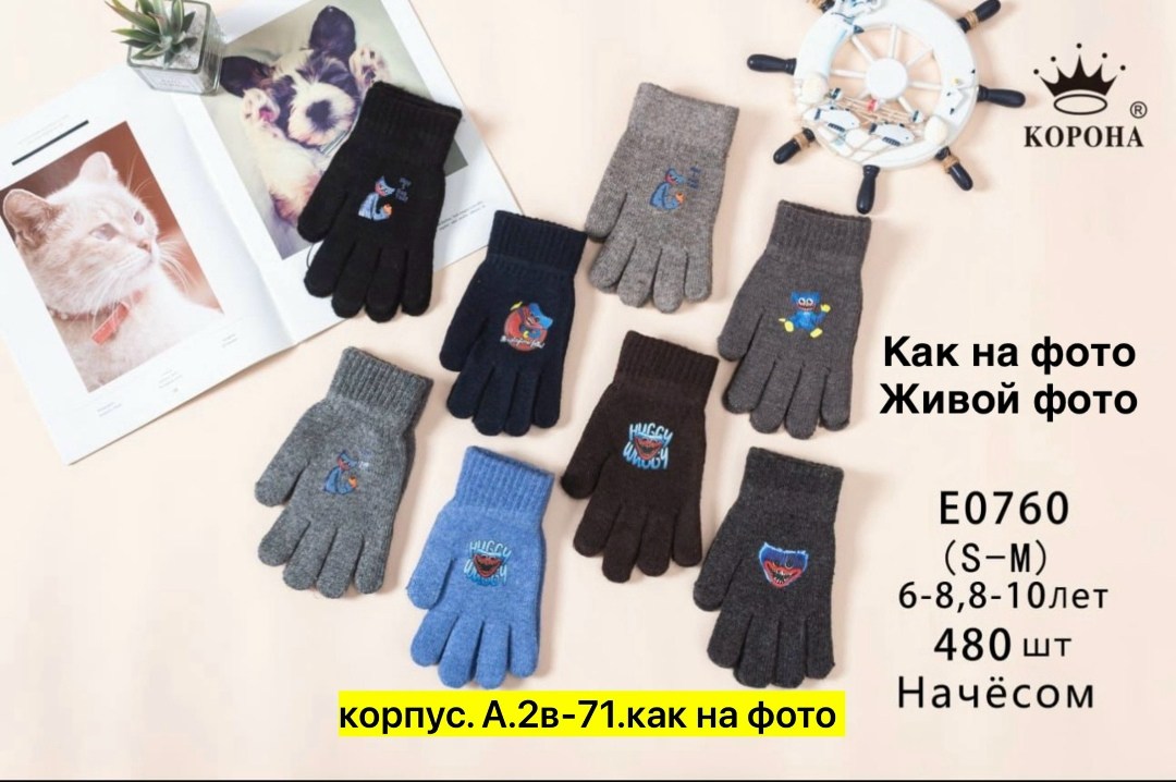 перчатки детские,перчатки детские для мальчика,перчатки для мальчика,перчатки для детей,перчатки зимние детские