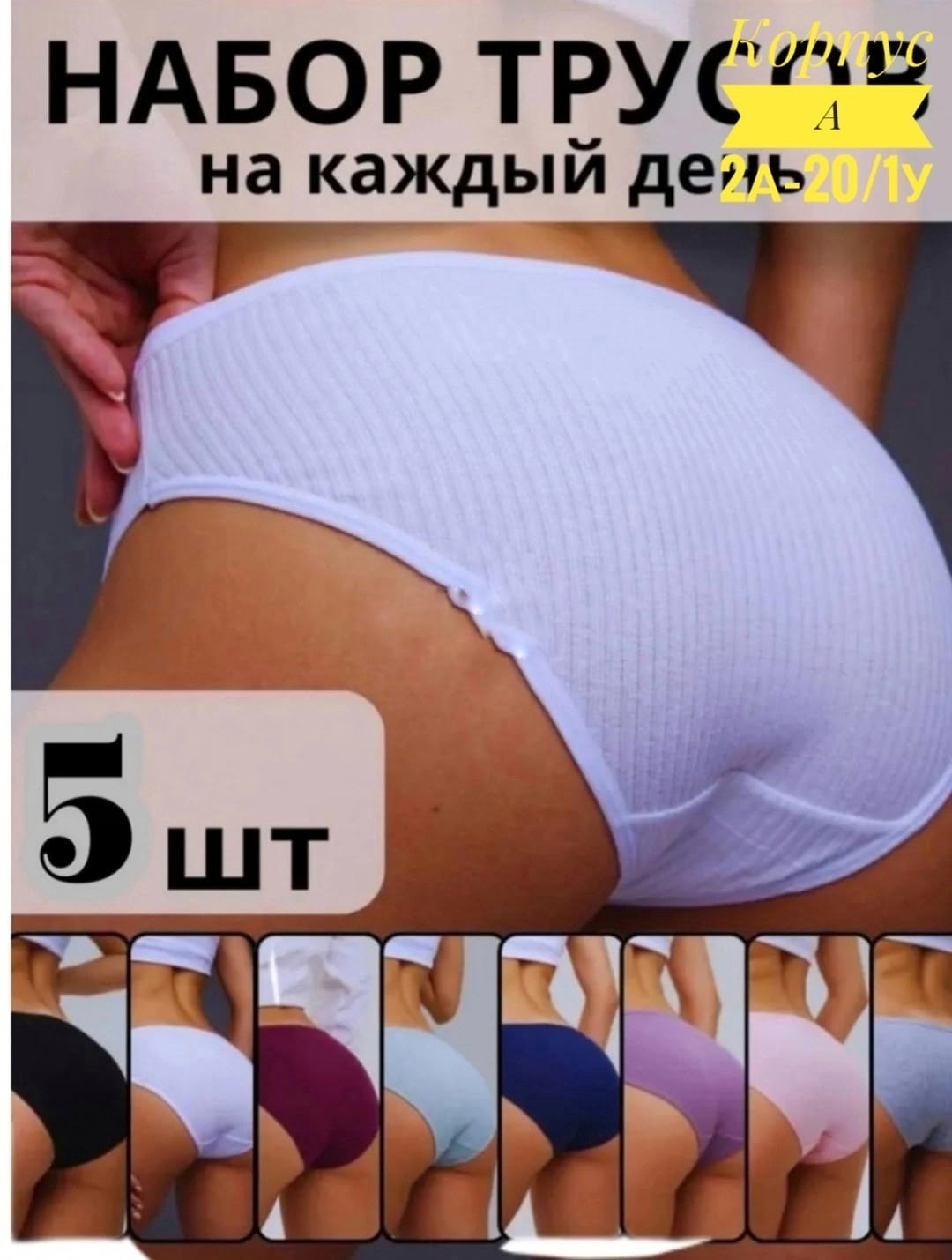 комплект трусов слипы,хлопковые трусы слипы,комплект трусы женские слипы,трусы слипы набор,комплект женских трусов